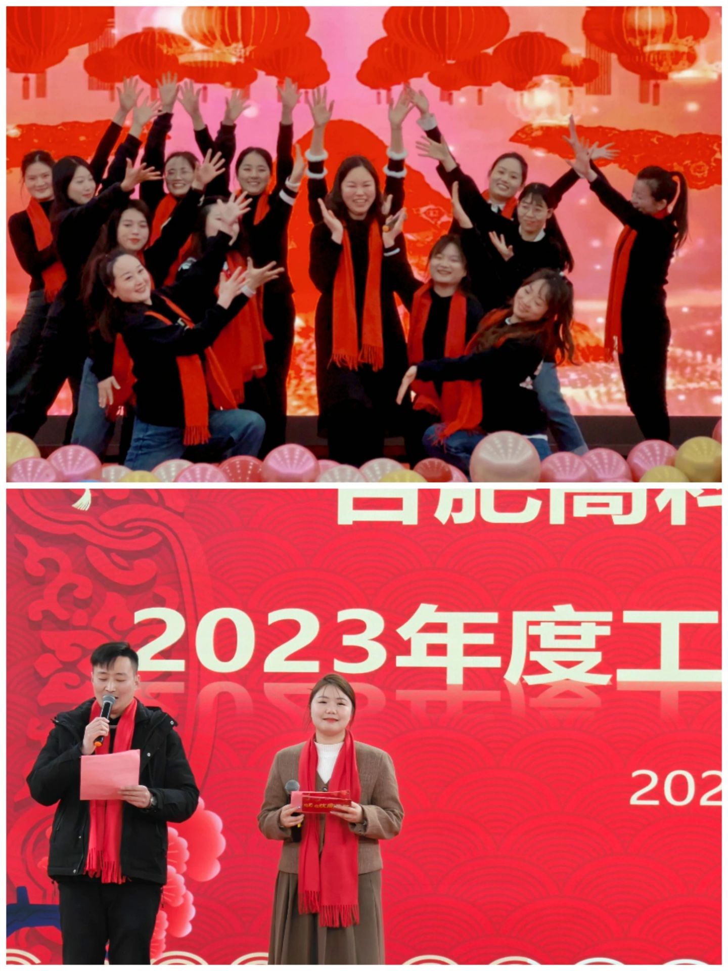 我校年会盛典圆满落幕