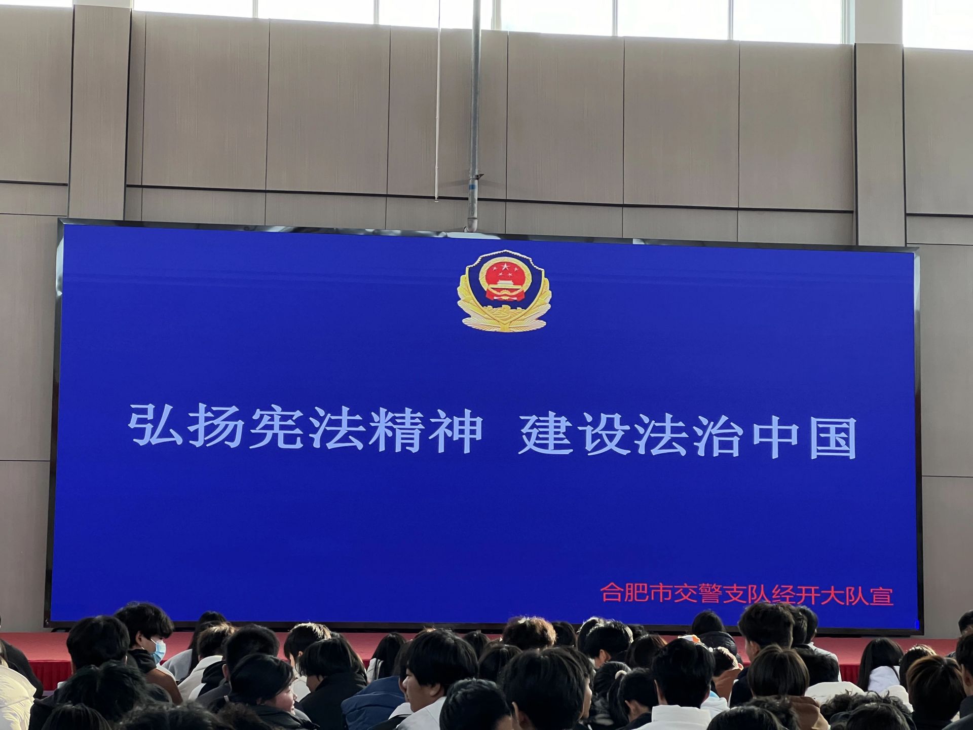 合肥高科经济技工学校开展“宪法宣传周”主题系列活动