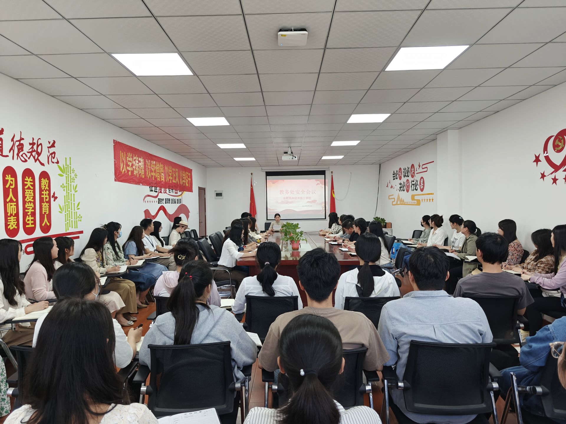 教学例会｜校教务处召开第六次部门工作例会暨教务处安全工作会议