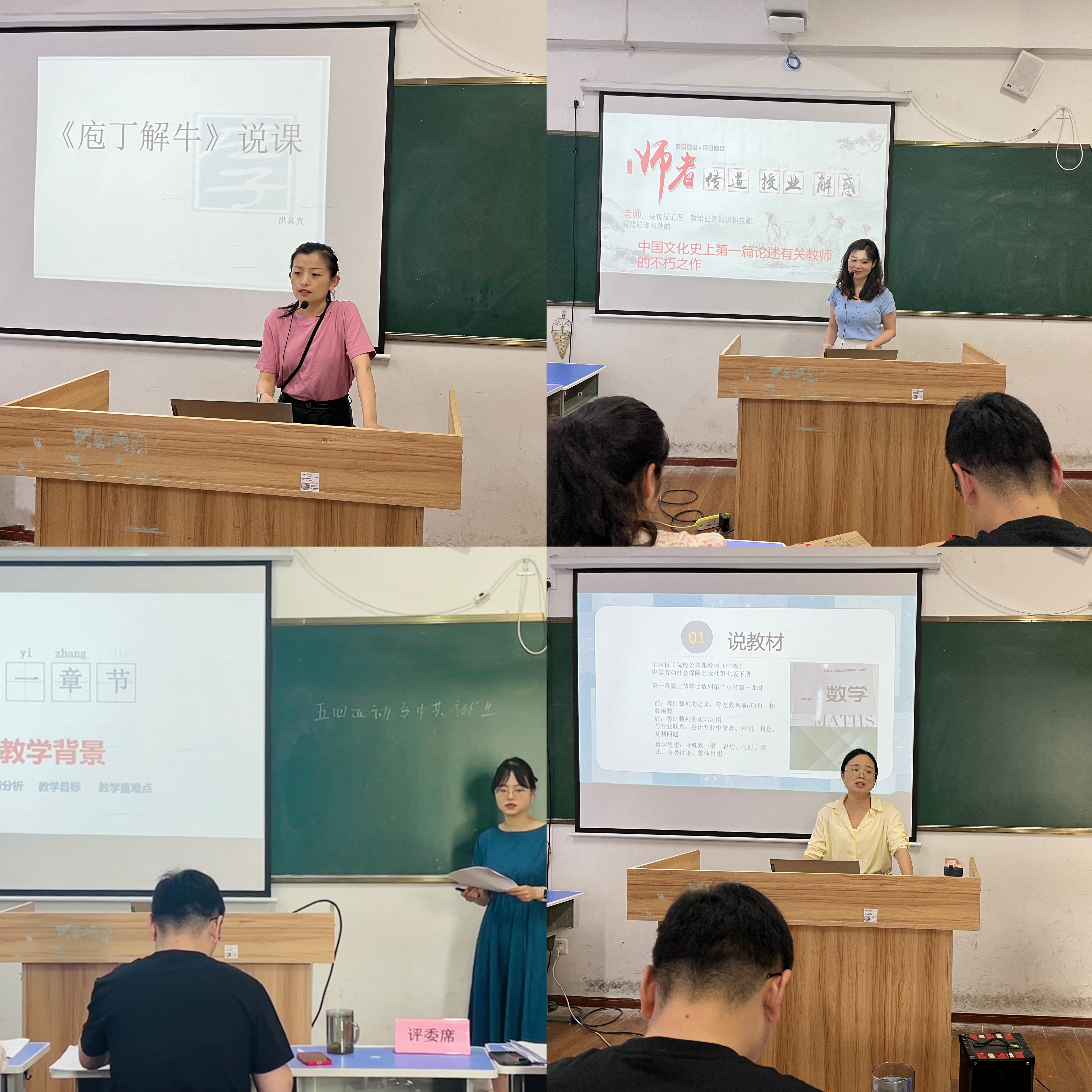 2024年合肥高科经济技工学校教育教学能力大赛（第一批次）顺利完赛