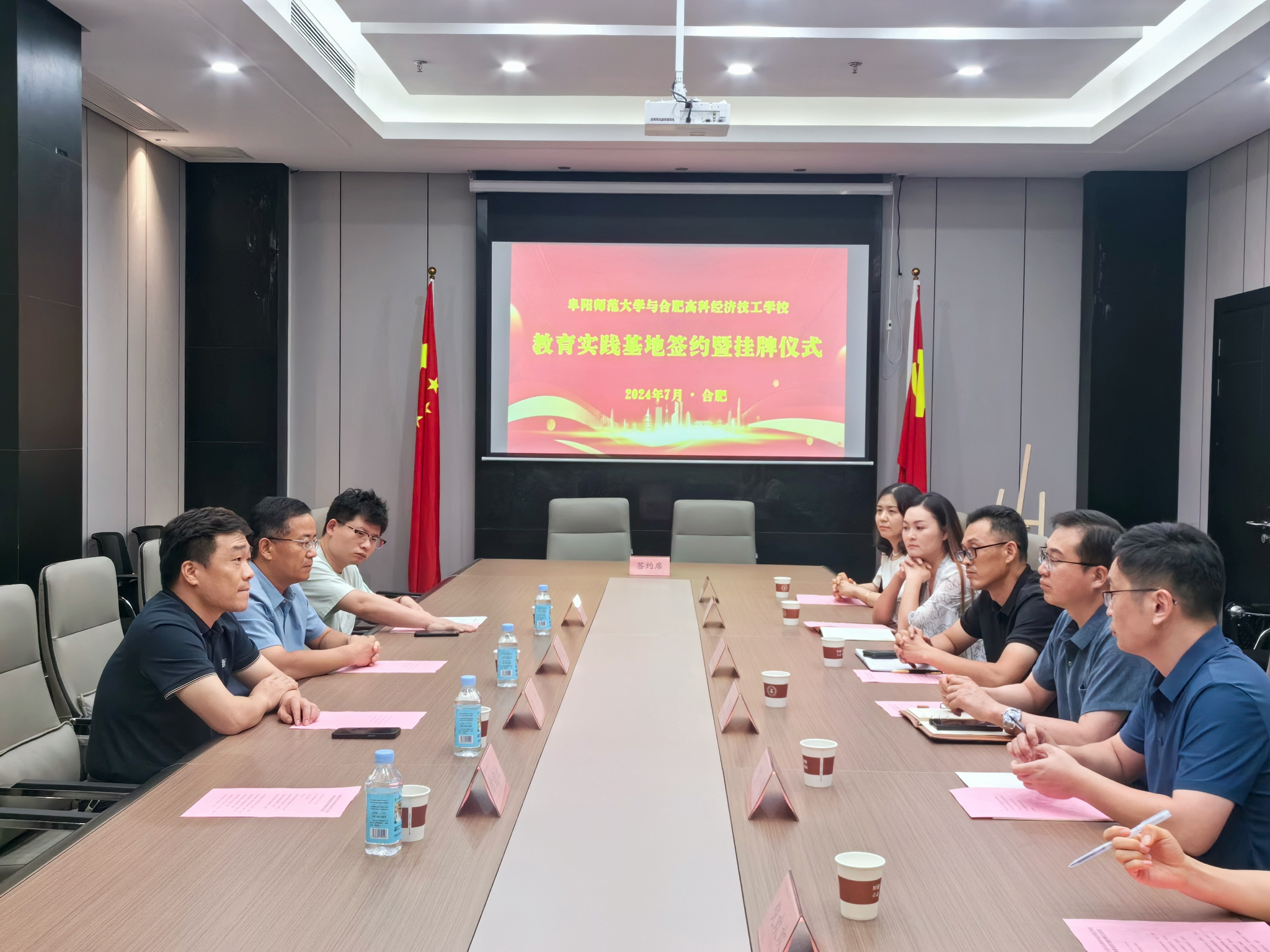 携手高校 协同育人 | 合肥高科经济技工学校与阜阳师范大学举行教育实践基地签约暨挂牌仪式
