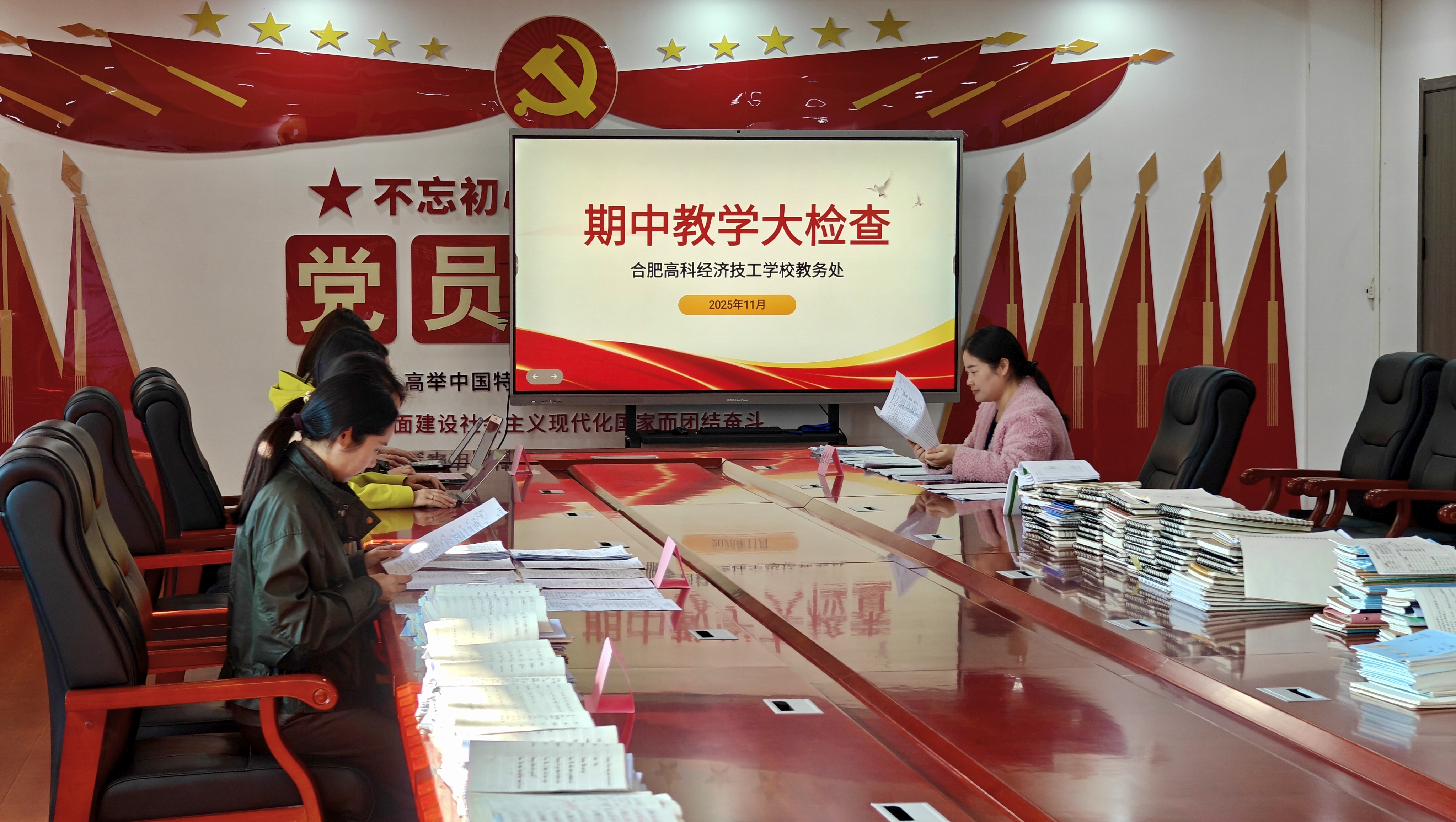 以查促教 以评提质——教务处开展2025--2026学年第一学期期中教学检查工作