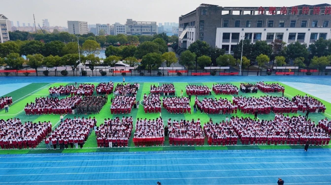 合肥高科经济技工学校“五有四好三美化”暨文明礼仪月活动启动仪式