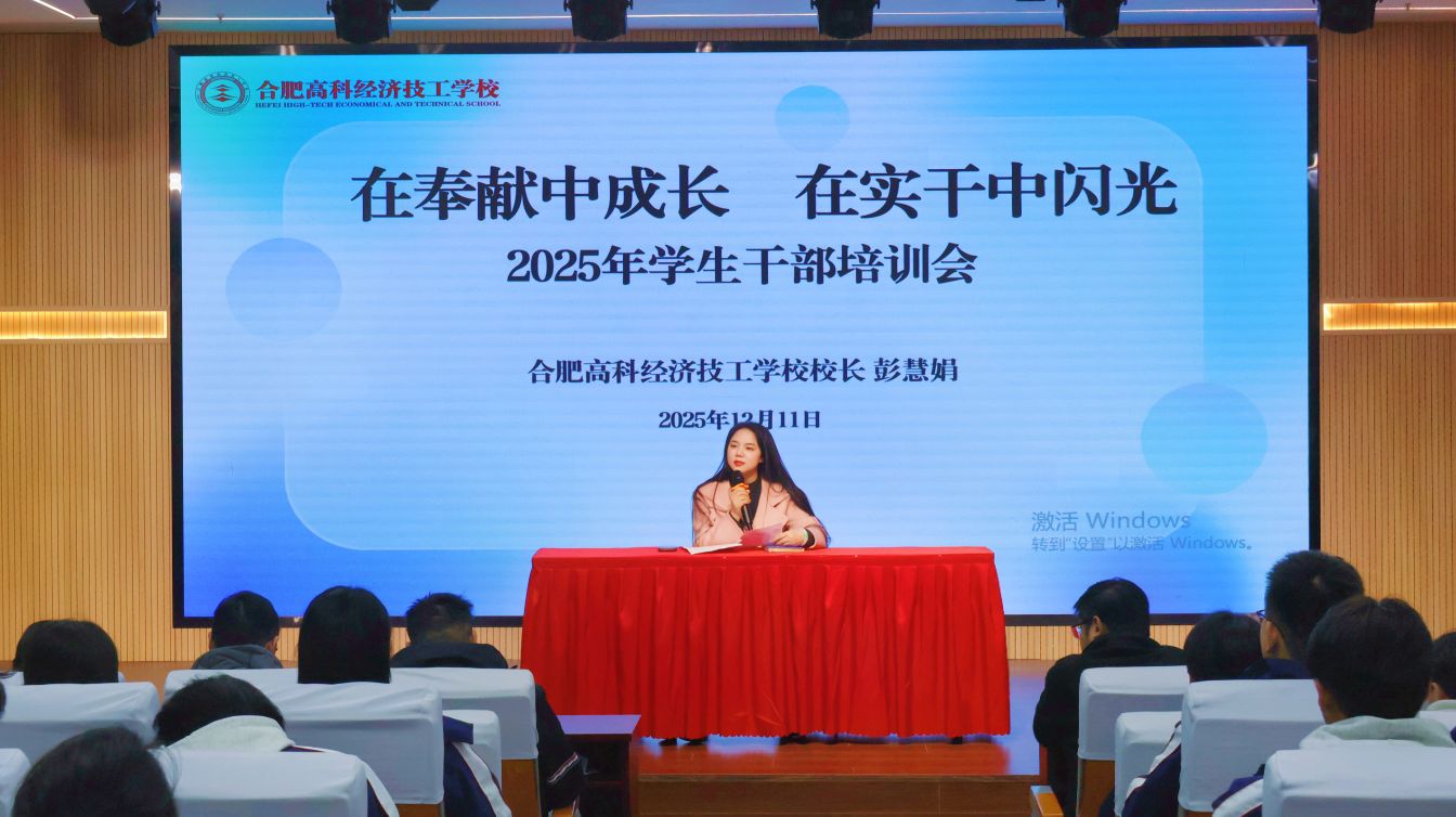 同心话成长 实干显担当——我校2025年秋季学期学生干部培训暨校长座谈会顺利举办